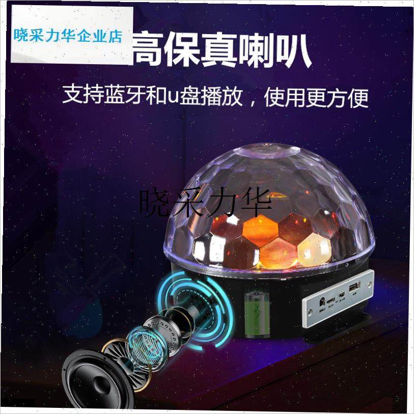 2025新款七彩旋转灯生日场景布置装饰氛围感道具小型Z音箱蓝牙音l