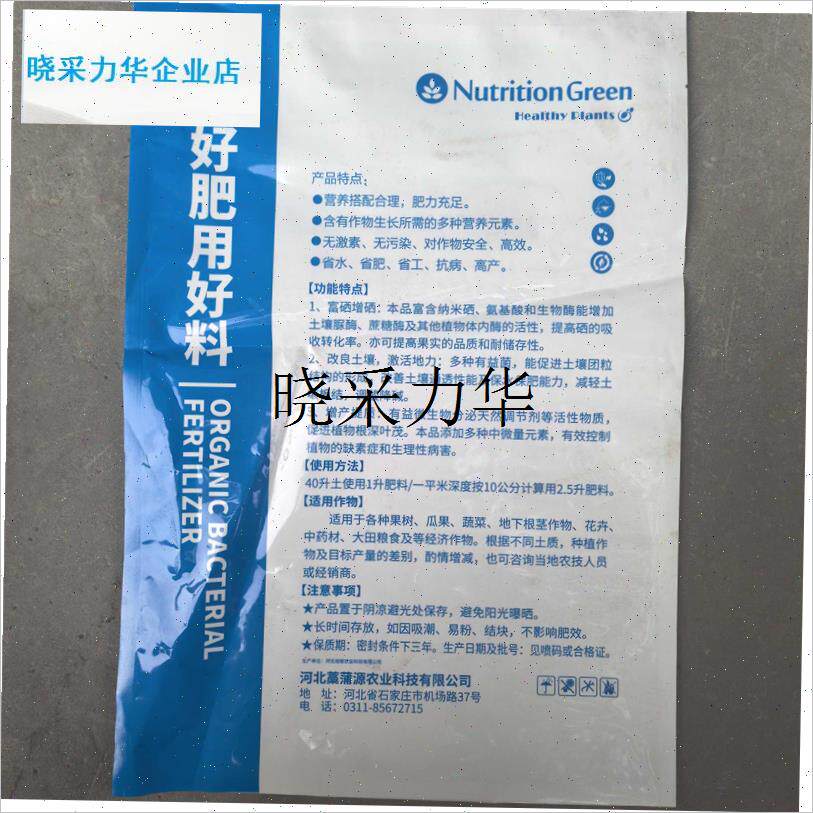 附检测报告 硒为贵 含硒生物有机肥含腐殖酸种菜U果蔬花卉土壤改l