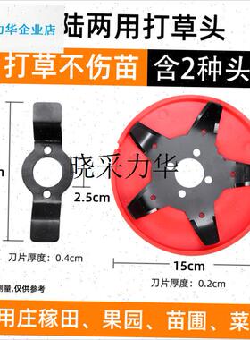 打草头钢丝轮通用水陆两用打草头割草不K伤苗打草机配件割草机钢l