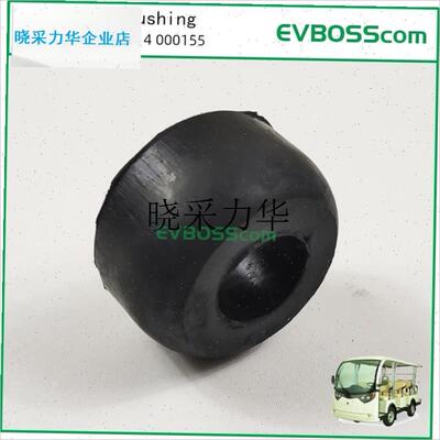 3.02.014.000155稳定杆w胶套Bushing/LVTONG绿通电动观光车斜拉l