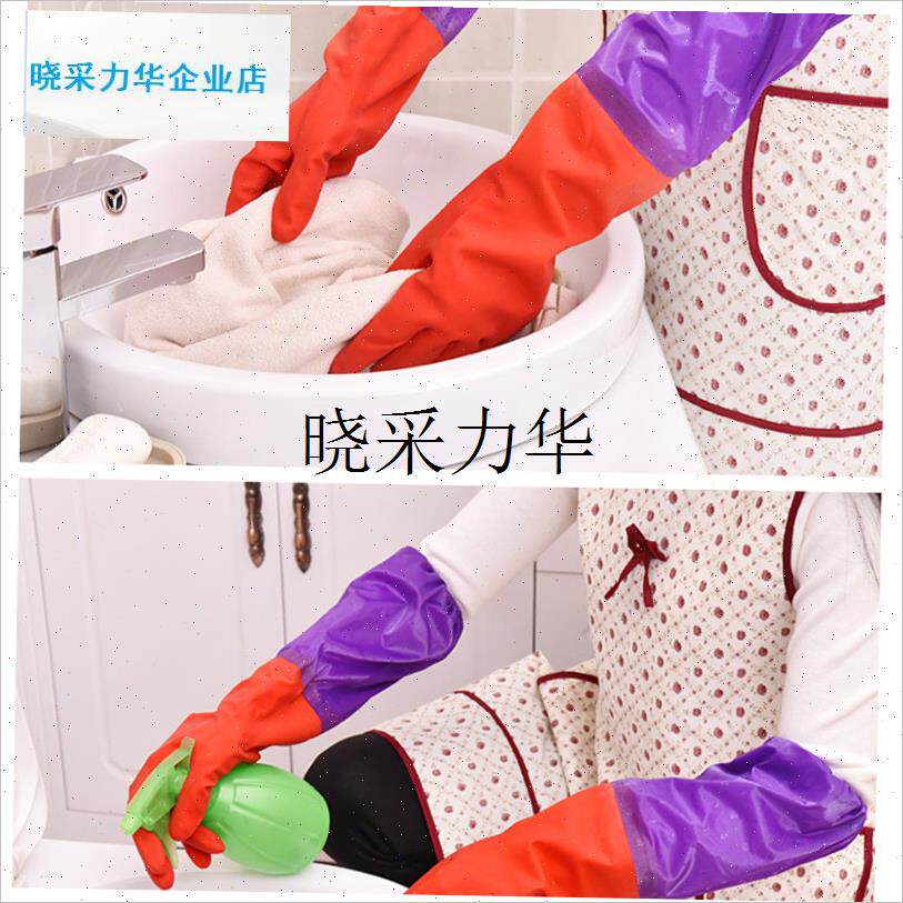 加绒加长洗碗洗衣服乳胶保暖手套耐用型女厨O房防油污清洁橡胶耐l