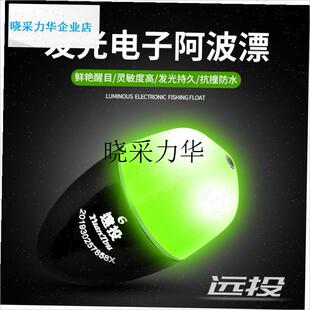 远投阿波浮漂夜光矶钓漂高灵敏电子夜钓漂海钓中通漂Z鲢鳙通心浮l