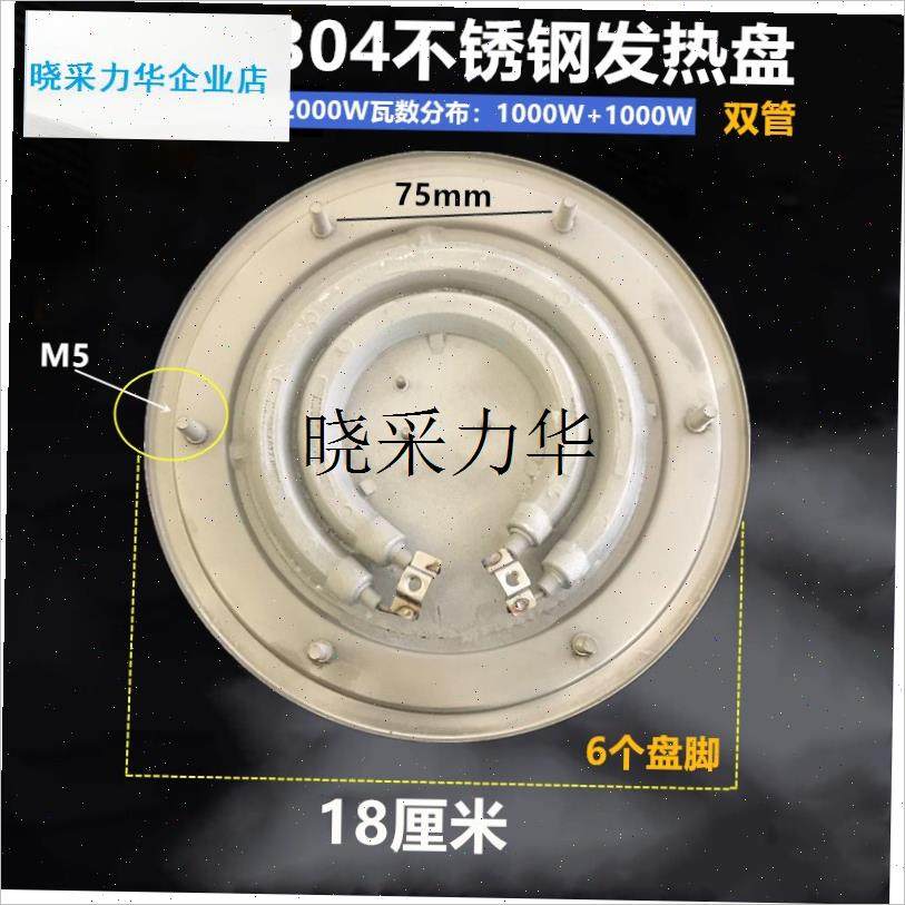 电热开水桶配件开水n桶发热盘温控器加热管防干烧水龙头蒸煮桶配l