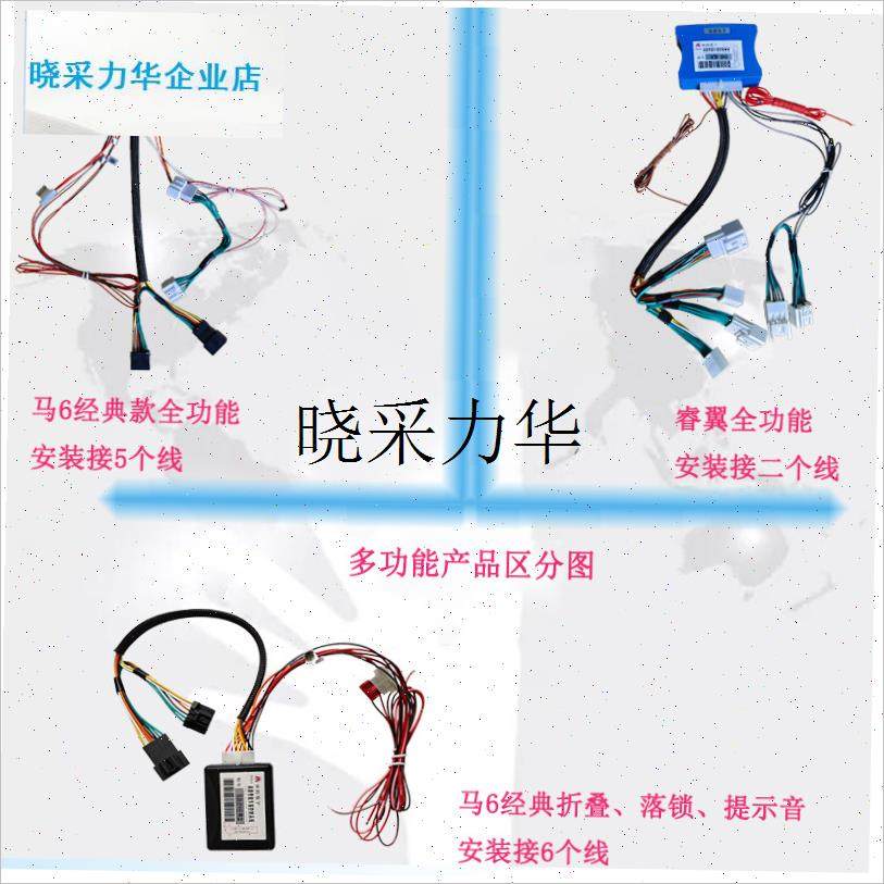 l马自达6睿翼自动升窗器CX7奔腾b70阿特兹O行车落锁后视折叠升降