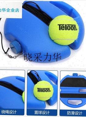 带线网球回弹训练器单人自打高弹力弹力绳S带绳网球固定器底l