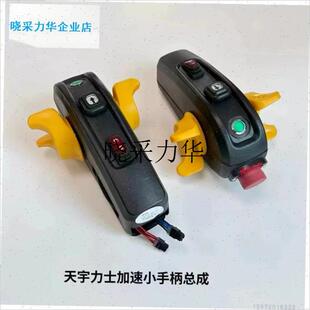 天宇力士工地越野电动搬运u车承载轮总成手柄总成加速器叉车配件l