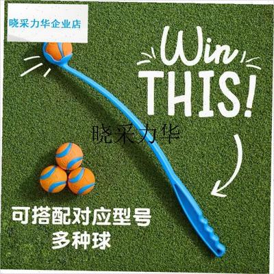 美国chuckit宠物A狗狗挥球杆户外互动寻回发球器训练玩具l
