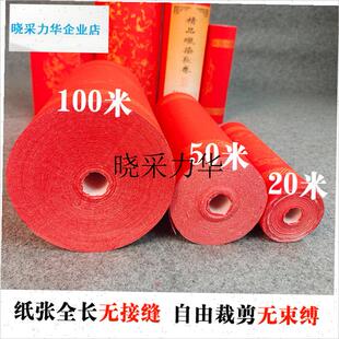 蜡染万年红长卷加厚手写空白春联红纸洒金O瓦当喜事逢年过节对联l