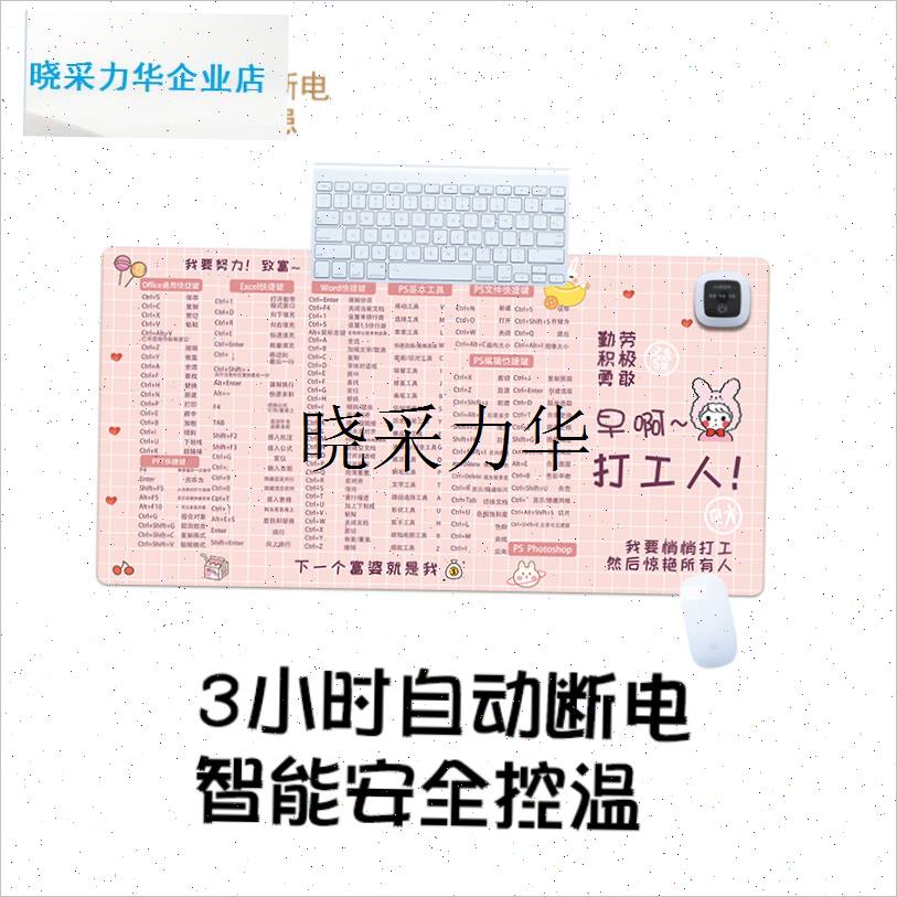 加热鼠标垫办公室电热暖手u桌垫电脑办公桌学生写字加热垫取暖桌l