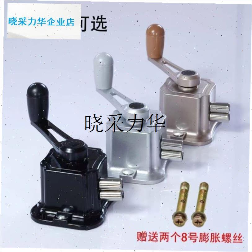 德国进口晾衣架配件双杆推拉手摇器推拉L控制双杆手摇器切换档位l