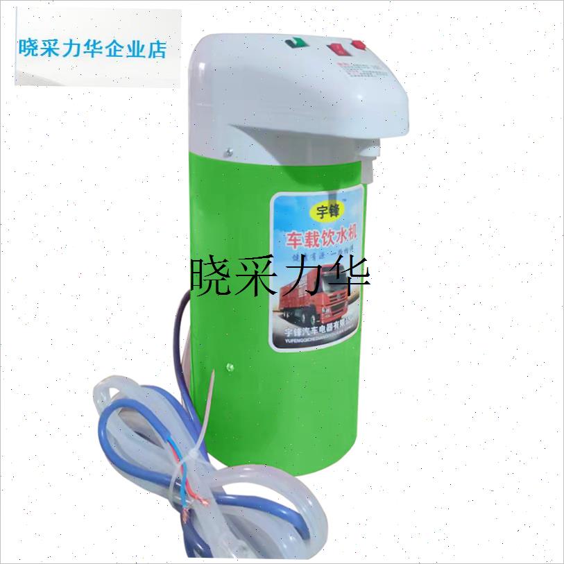 24V智能车载饮水机大货车专用B热水器加热器电热杯烧水壶防反接l