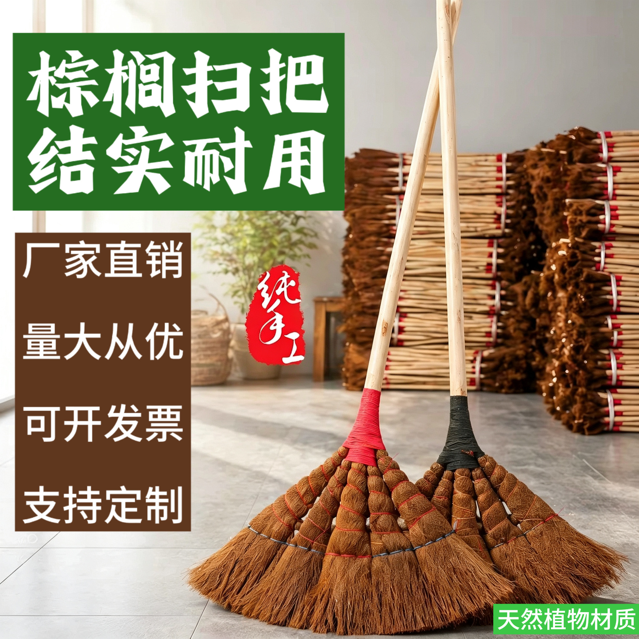 棕榈扫把家用工厂车间专用大扫把