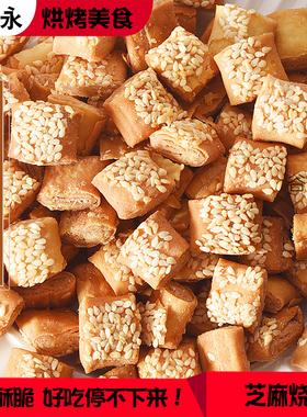 涿州胖王永油酥烧饼保定美食千层芝麻香酥饼小吃即食零食