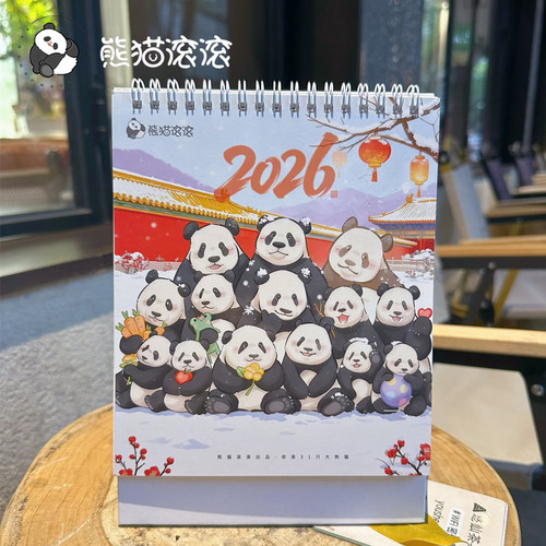 【2026款熊猫天团文创台历】熊猫文创台历多功能桌面摆件记事月历