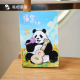 2025熊猫福宝印章本 熊猫滚滚山丘联名笔记本记事本简约卡通