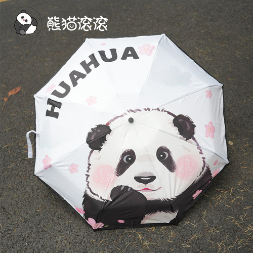 【熊猫花花福宝萌兰雨伞】可爱太阳伞遮阳伞晴雨伞两用防紫外线
