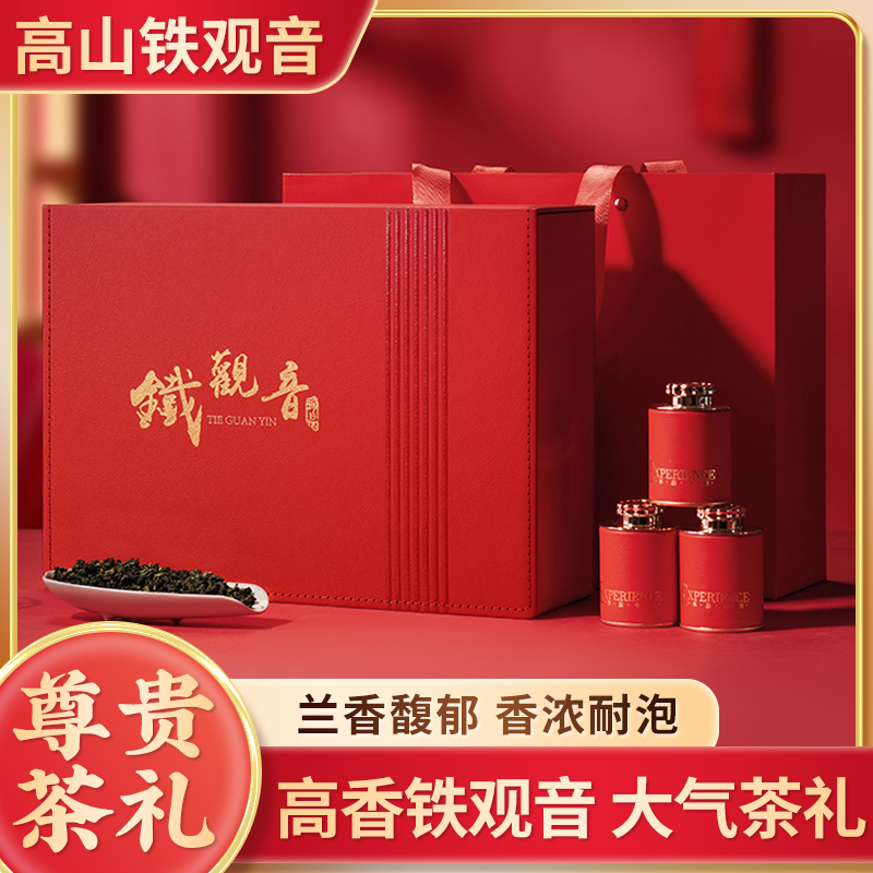铁观音浓香型茶叶礼盒装送礼礼品