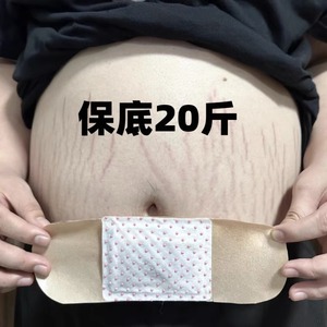 【刘畊宏推荐】 睡前用 睡起廋 逆袭小腰精 懒人收腹 男女通用