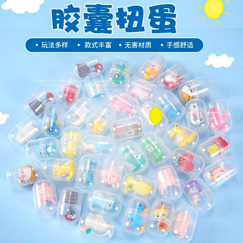 创意胶囊扭蛋盲盒蛋公仔玩具一元游艺机/娃娃机/扭蛋