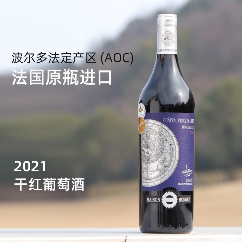 法国原品进口波尔多干红葡萄酒