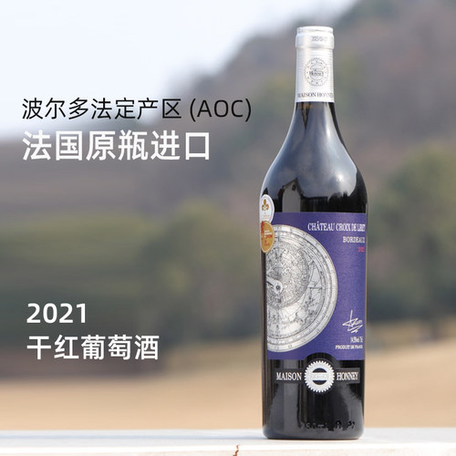 法国原品进口波尔多干红葡萄酒