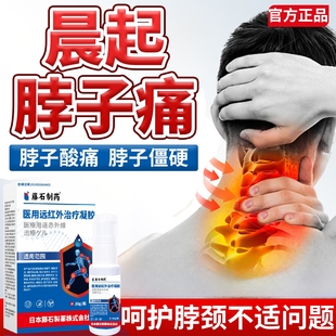 晨起脖子疼颈椎疼痛脖子僵硬酸痛疏通经络特效膏头晕头昏脖子疼P3