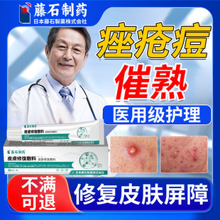痘痘催熟膏面部下巴反复长痘硬疙瘩结节硬块淋巴痘腮边痘内修复SK
