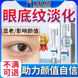 眼底细纹淡化去除神胶原蛋白器可搭眼下皱纹贴抗衰老显年轻自信uc