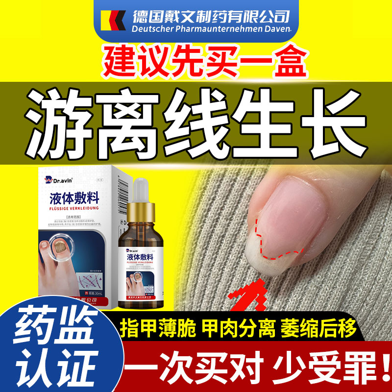 医用正品，品质保证