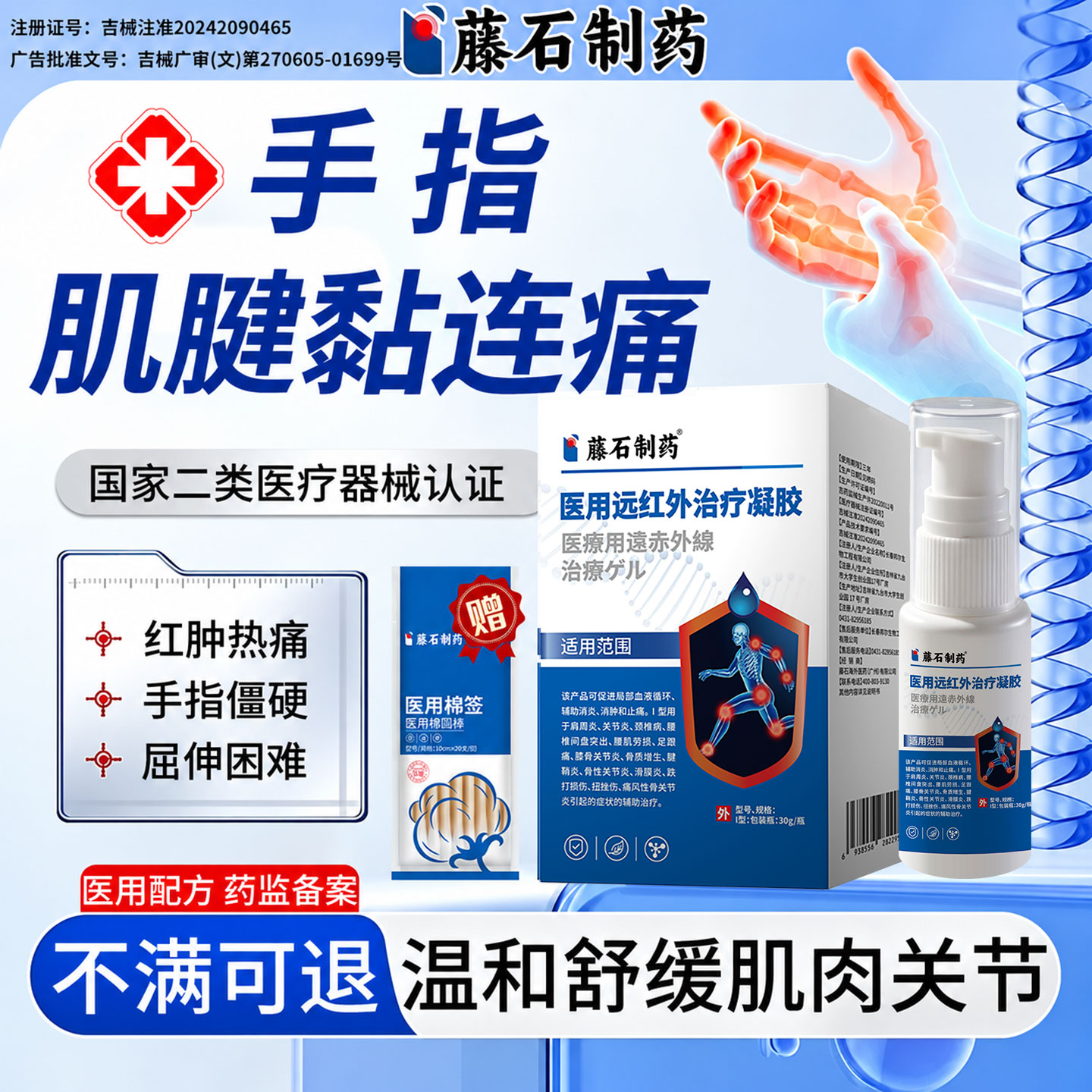 手指肌腱黏连断裂术后粘连疼痛康复器恢复器手指弯曲伸不直喷剂SK
