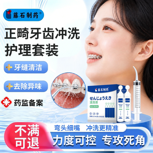 正畸牙齿专用冲洗器智齿窝牙洞弯头注射器冲洗牙套缝隙清洁神器QK