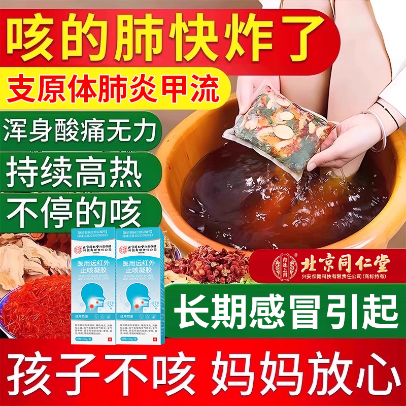 儿童感冒支原体肺炎咳嗽痰多泡澡