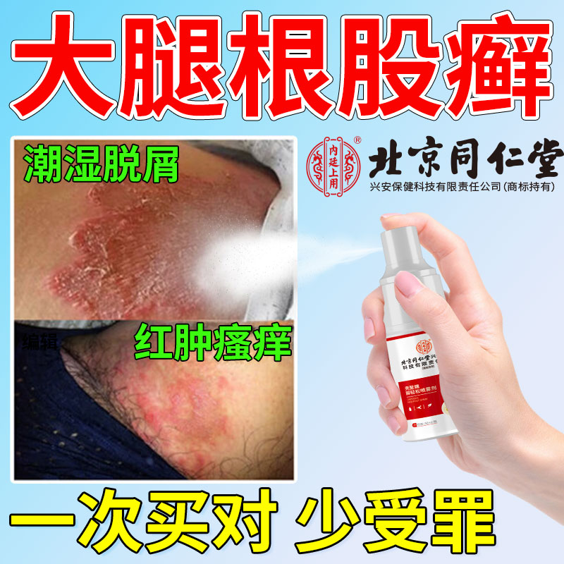 医用正品，品质保障