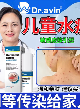 藤石制药带状疱疹水痘膏