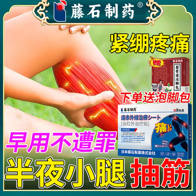 老年人半夜睡觉腿脚抽筋受凉肌肉疼痛痉挛僵硬药房同款搭泡脚包CA