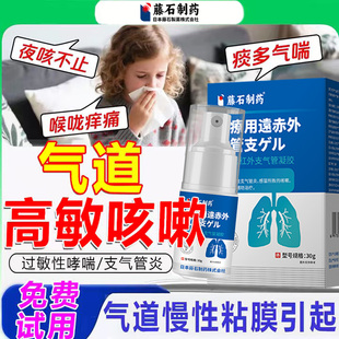 气道高敏反应慢性支气管炎变异性咳嗽哮喘化痰喷雾剂药监备案VX