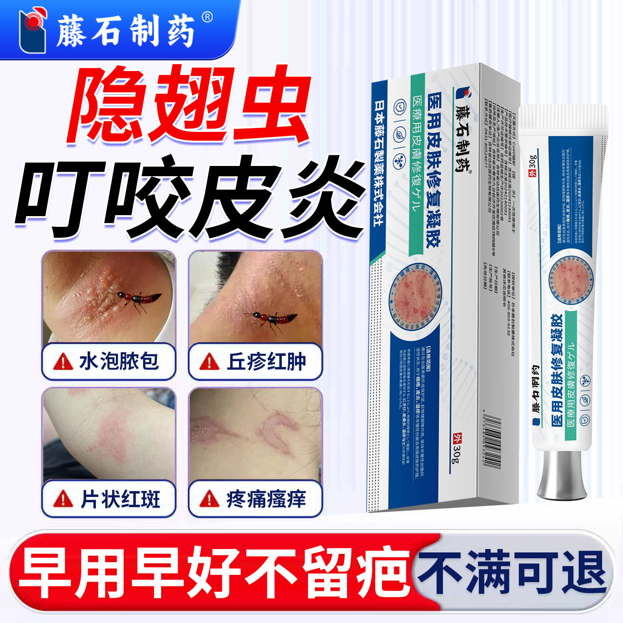 潮流精品，品质保证