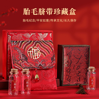 胎发保存盒脐带收藏盒纪念品