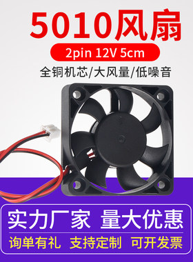 无刷散热器风扇3D打印机配件