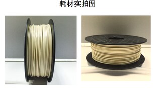 医疗级航空级3d打印机PEEK 耗材细丝
