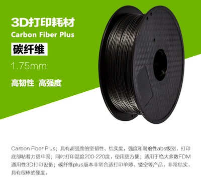 韧性材料3D打印1KGCARBER材料