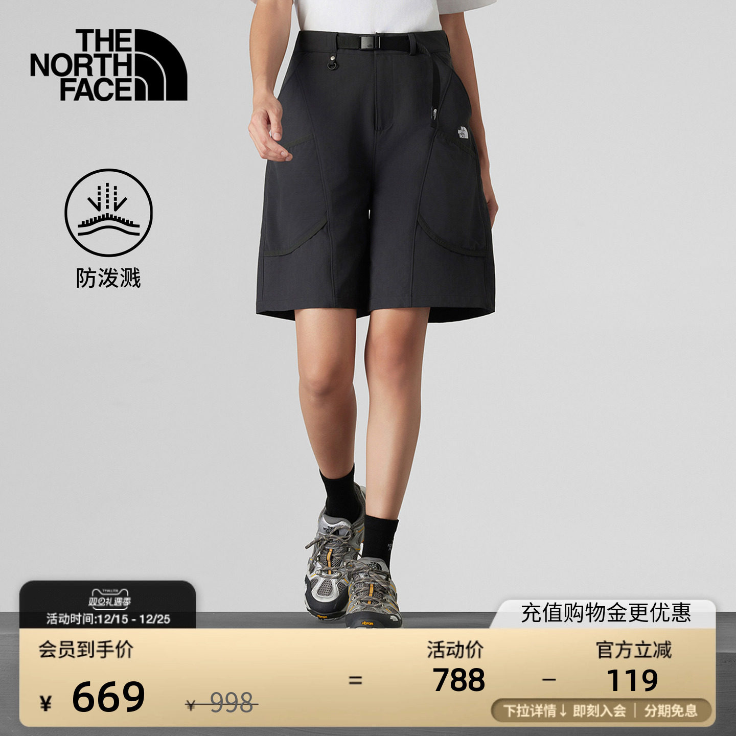 北面UE设计师款女防泼水短裤