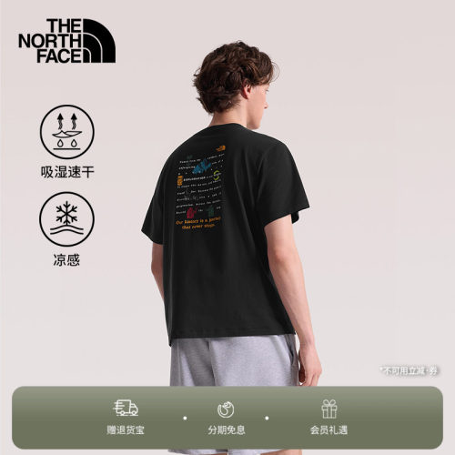北面短袖男女运动凉感速干T恤