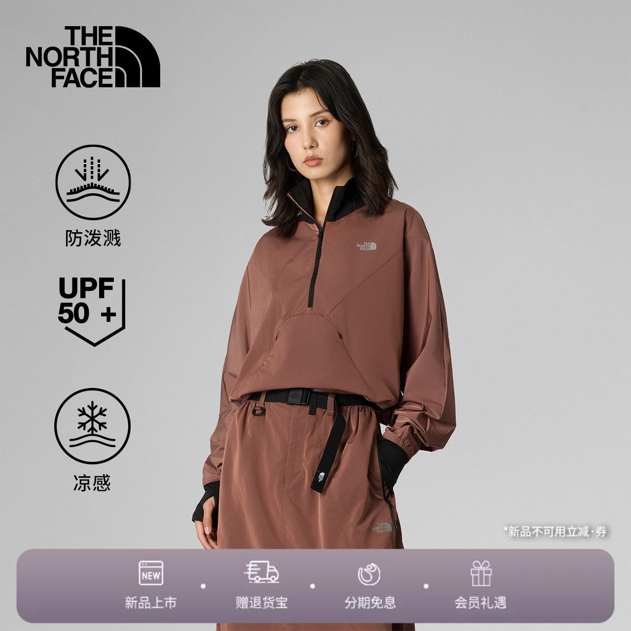 北面UE设计师女防晒凉感上衣半裙图片