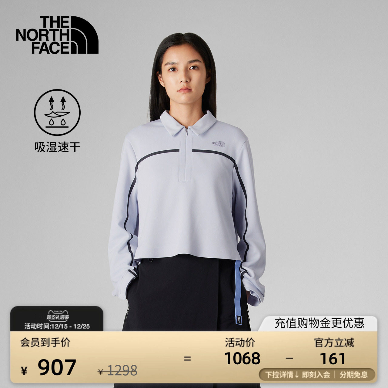 北面UE女速干衣长袖T恤