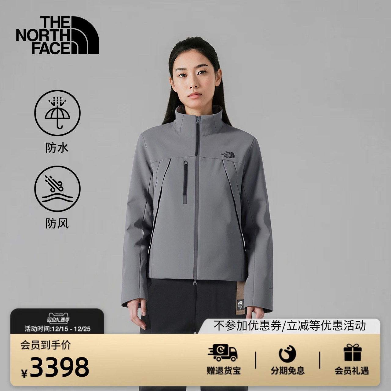 北面UE设计师款女防水夹棉外套