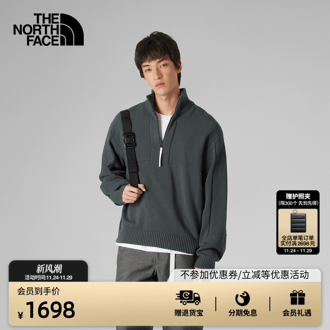 【李昀锐同款】北面UE设计师毛衣