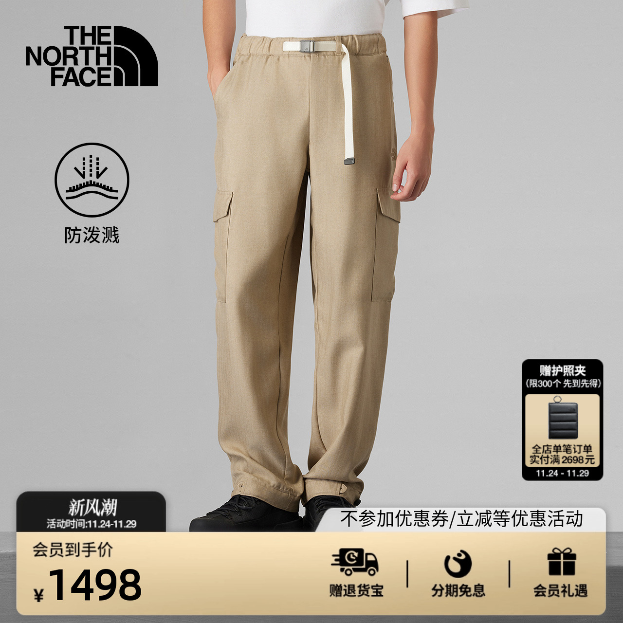 【李昀锐同款】北面UE防泼水长裤