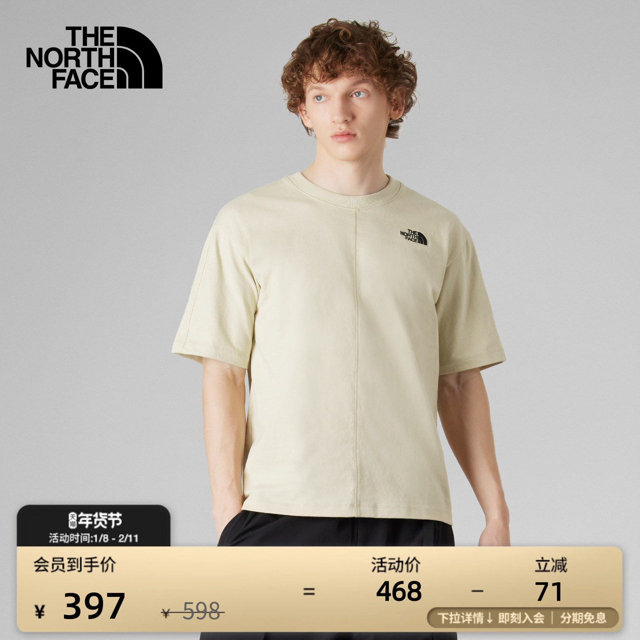 北面UE男女短袖T恤宽松舒适透气城市春夏新款户外TheNorthFace,户外/登山/野营/旅行用品,户外休闲衣,淘宝优惠券,粉丝福利购,淘宝优惠卷