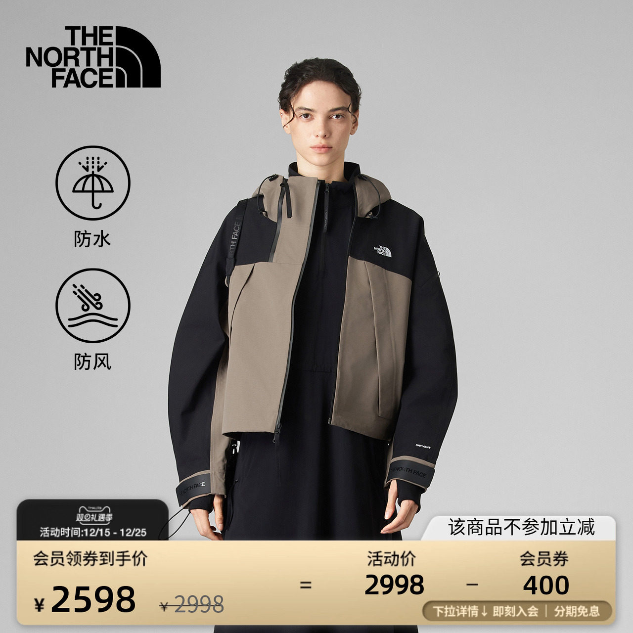 北面UE女短款防水冲锋衣硬壳外套